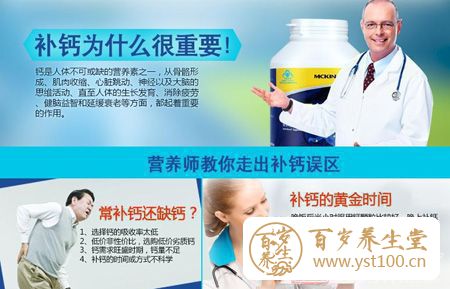 钙是人休不可或缺的营养素之一